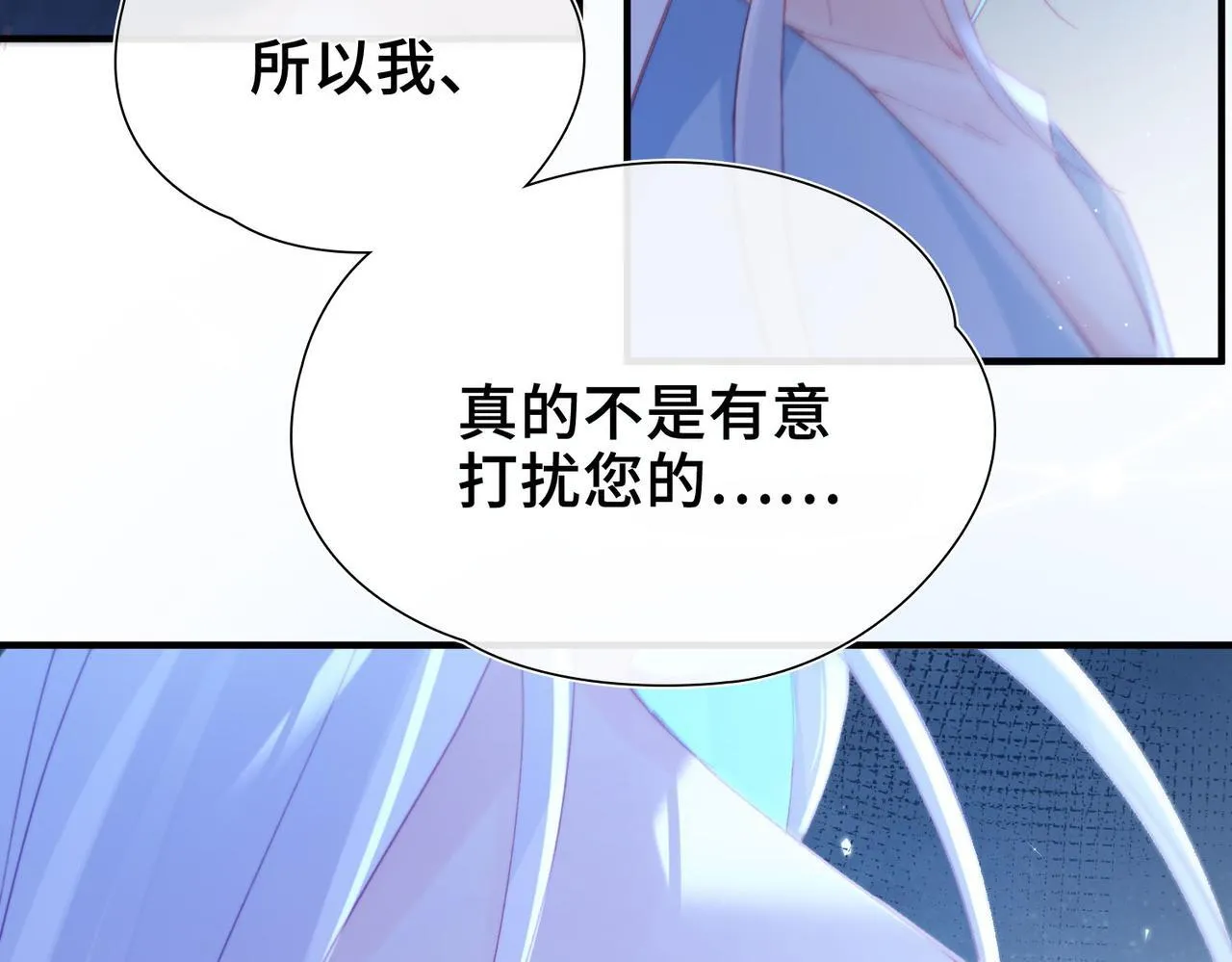 第2话 签订契约 第73页