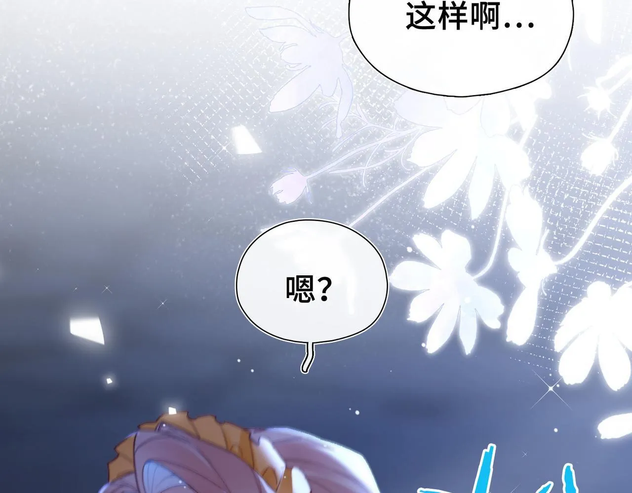 第2话 签订契约 第75页