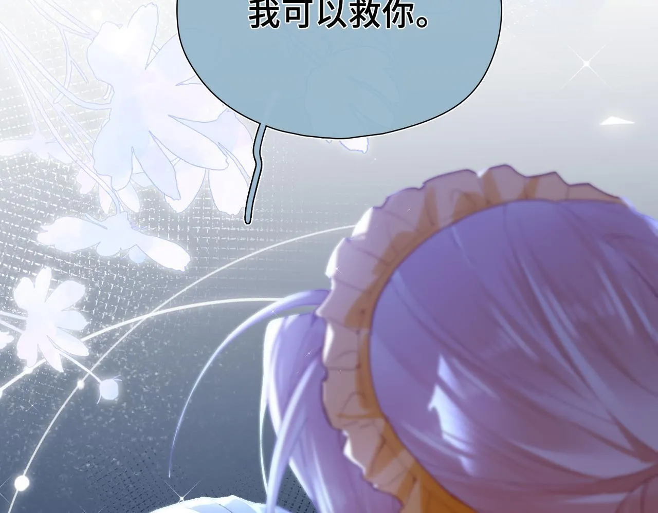 第2话 签订契约 第79页