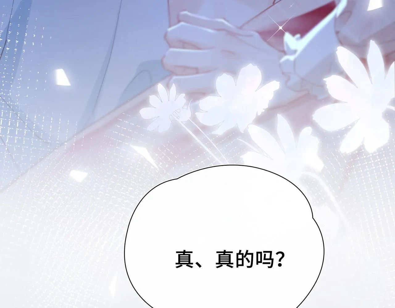 第2话 签订契约 第82页