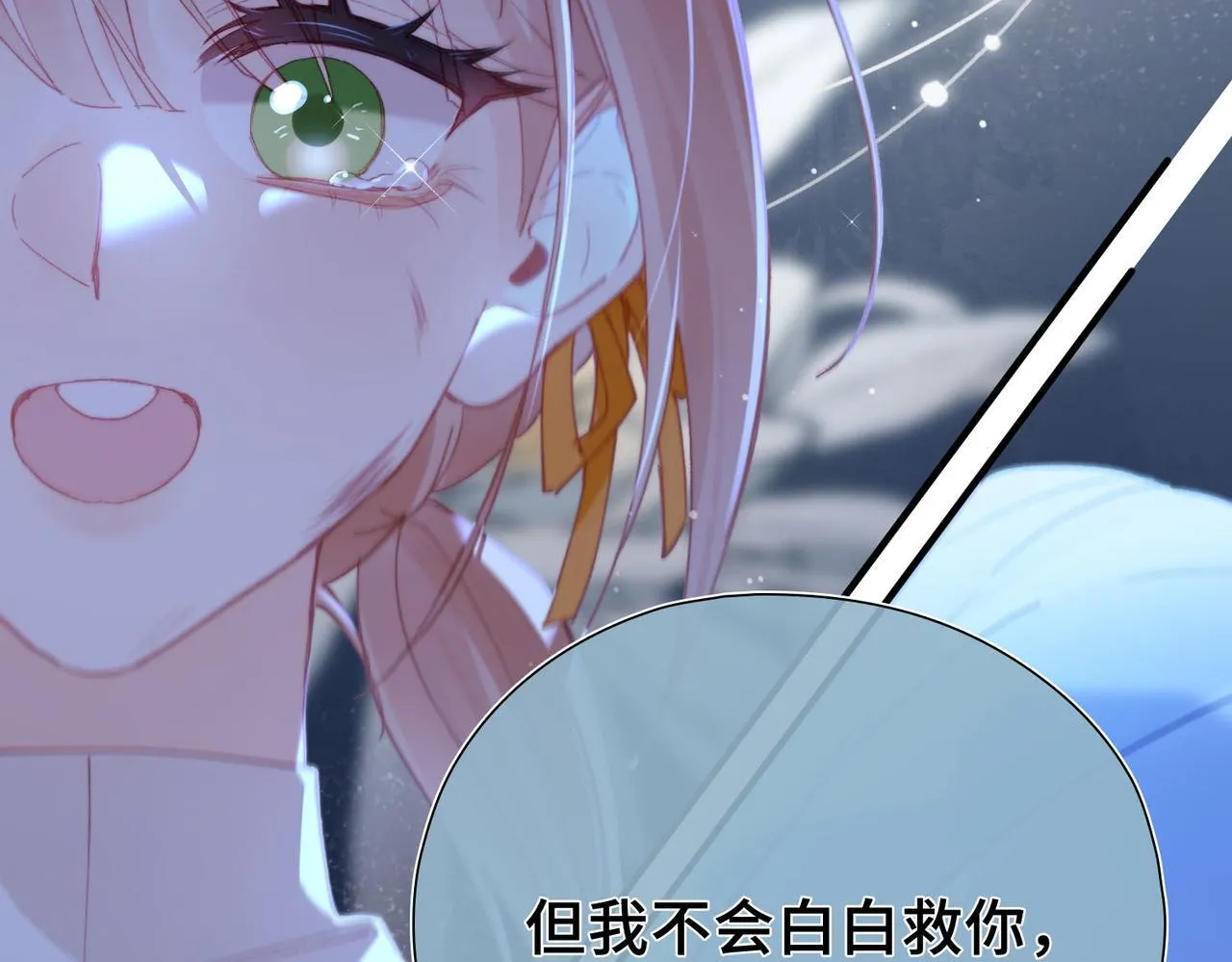 第2话 签订契约 第84页