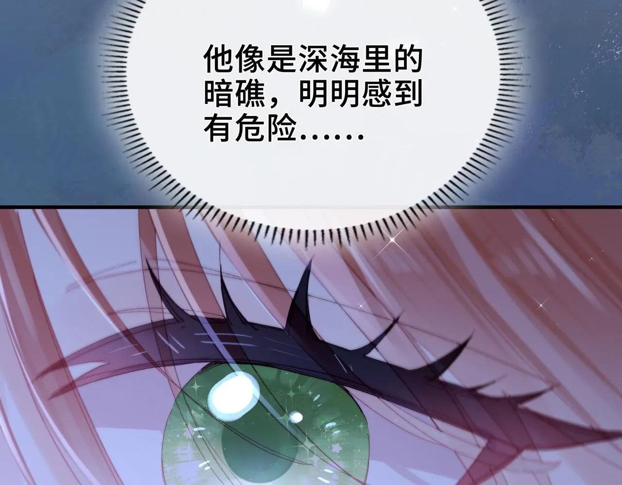 第2话 签订契约 第88页