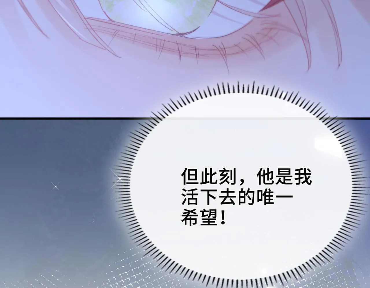 第2话 签订契约 第89页