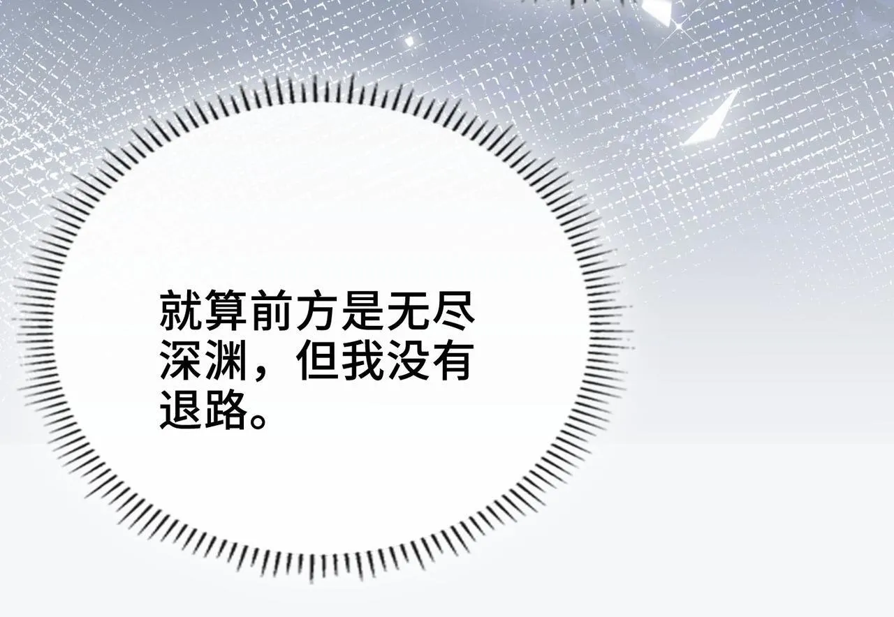 第2话 签订契约 第90页
