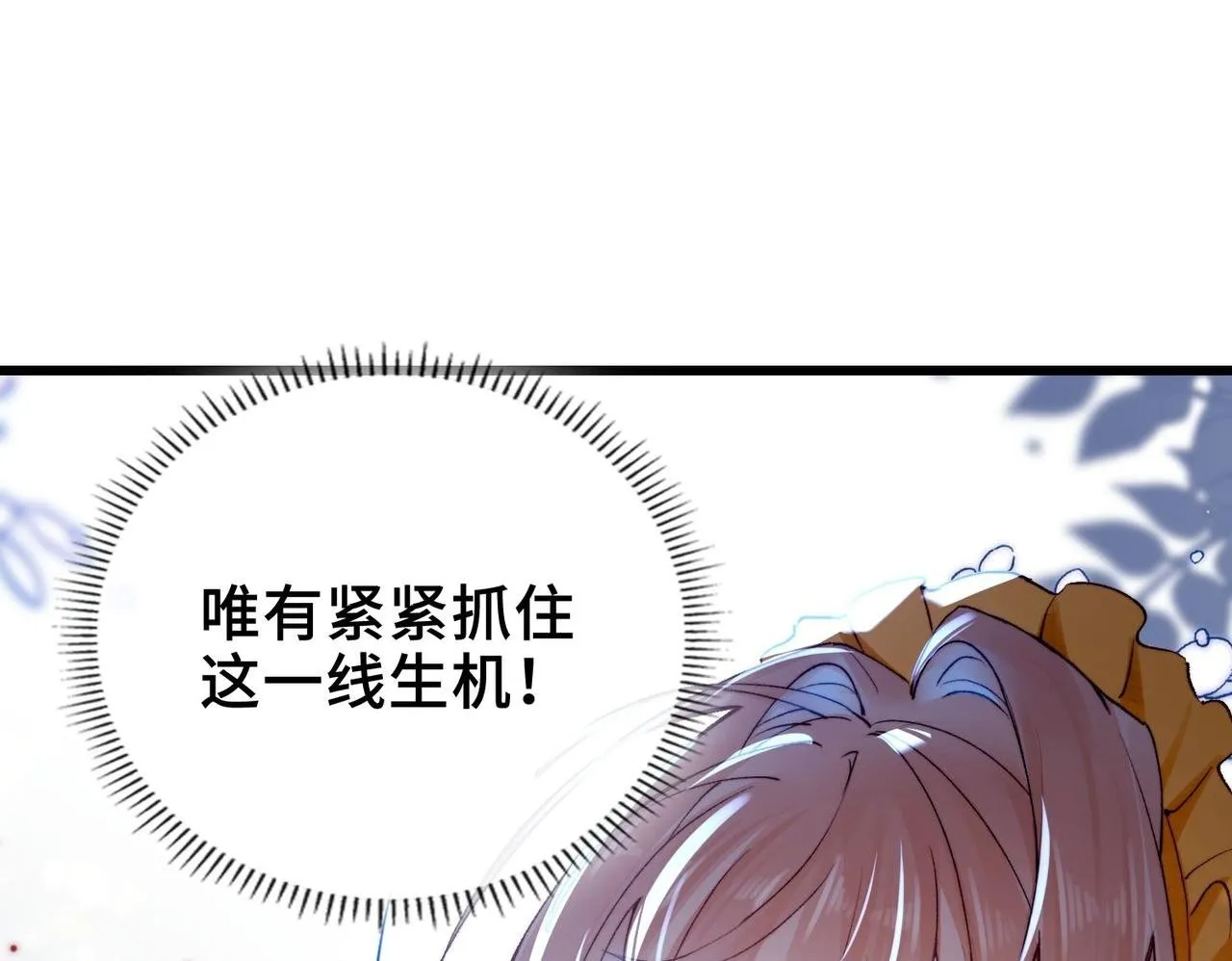 第2话 签订契约 第91页