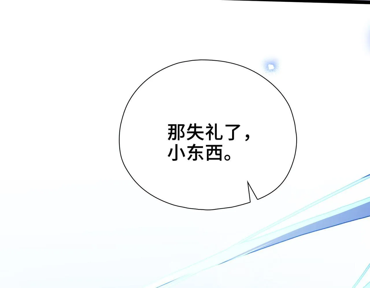 第2话 签订契约 第93页