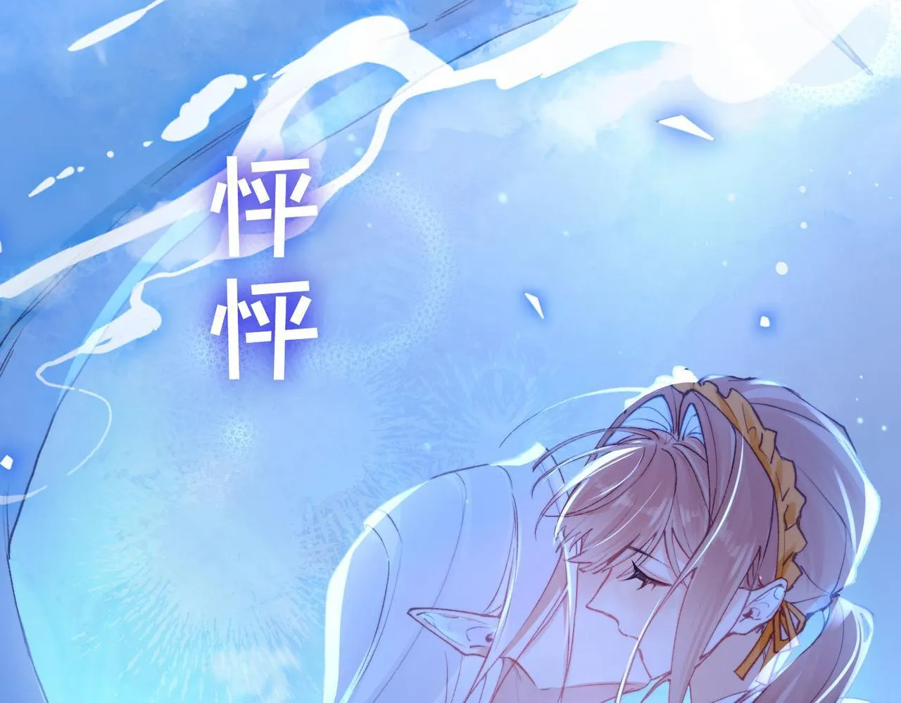 第2话 签订契约 第98页