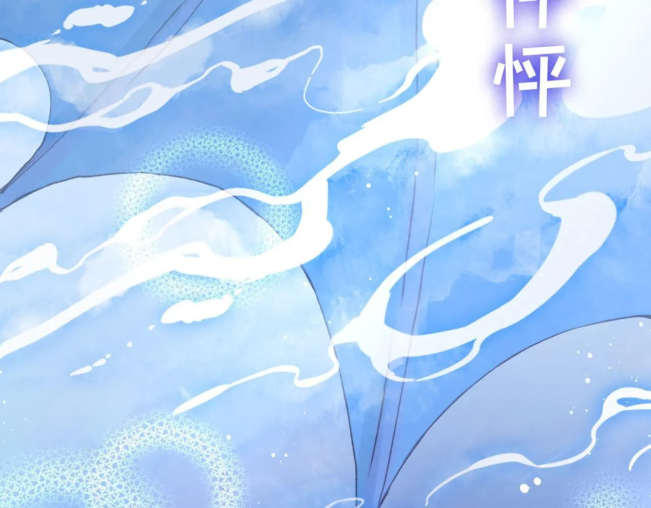 第2话 签订契约 第101页