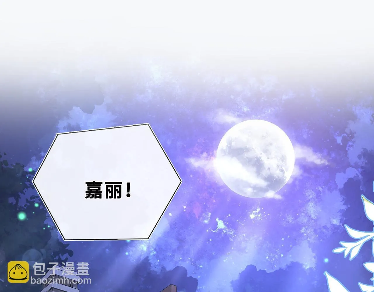 第2话 签订契约 第113页