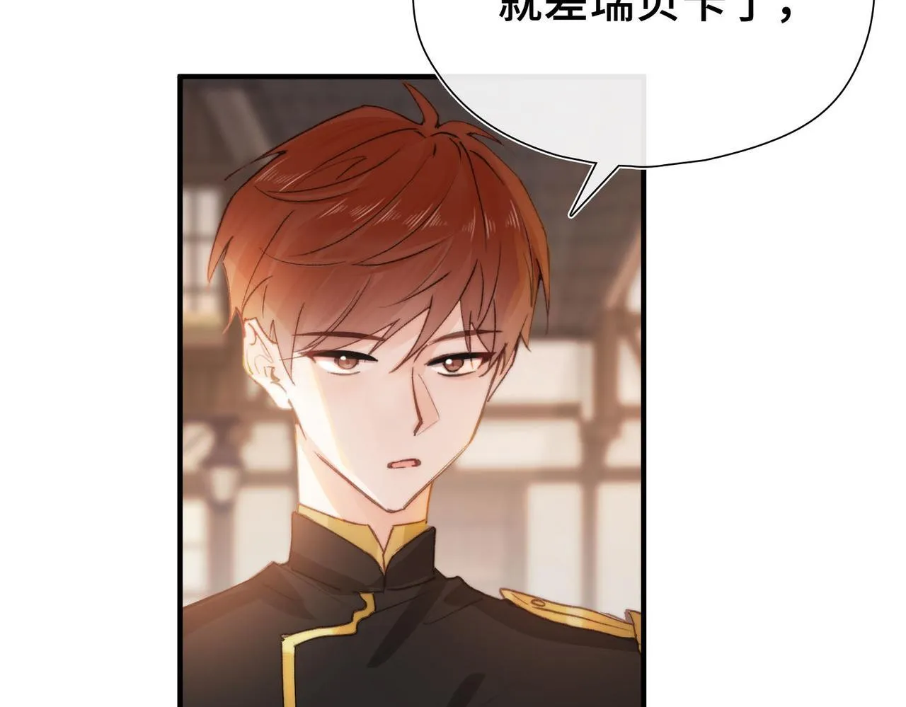 第2话 签订契约 第119页