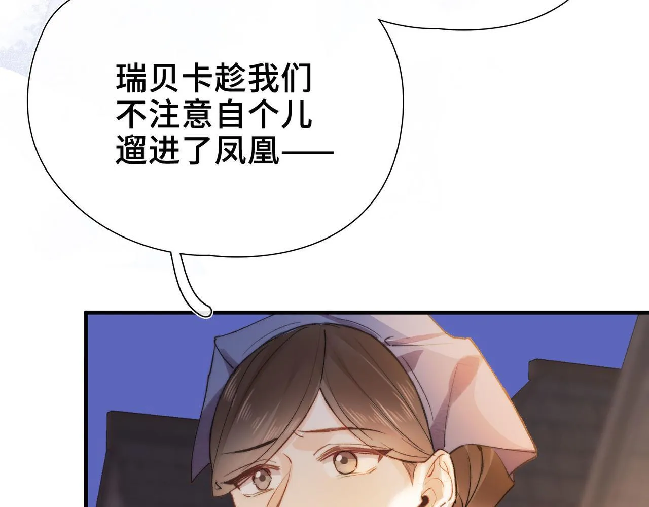 第2话 签订契约 第123页