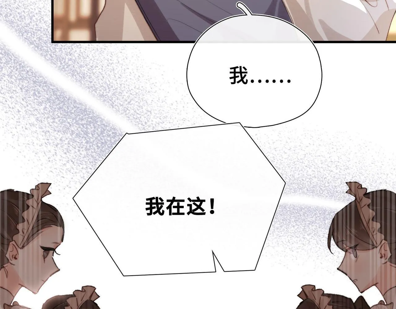 第2话 签订契约 第125页