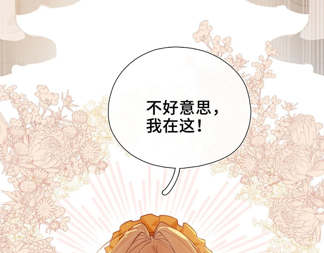 第2话 签订契约 第128页