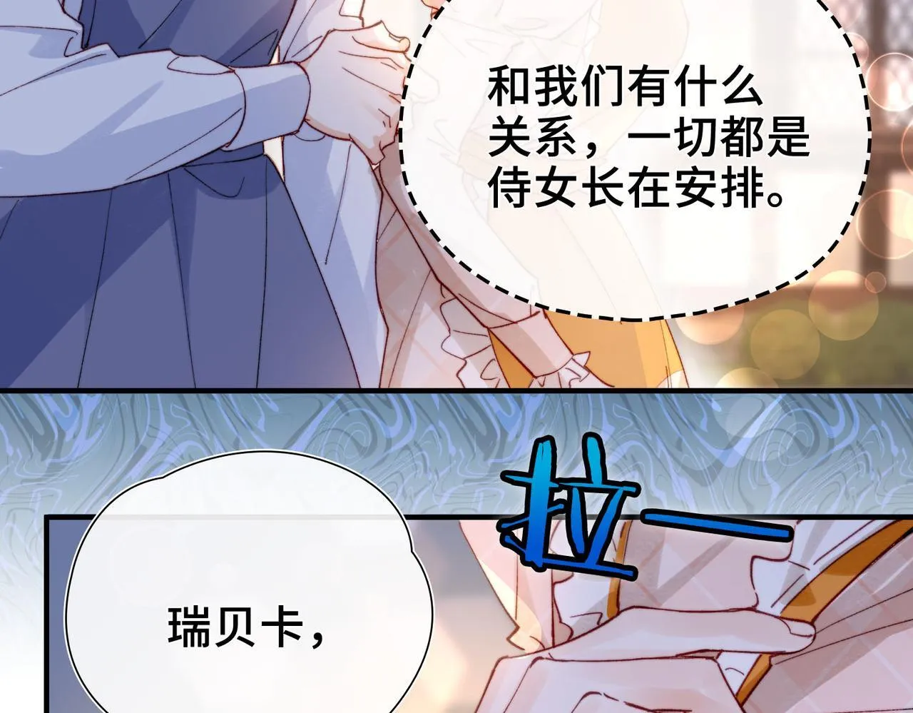 第2话 签订契约 第138页