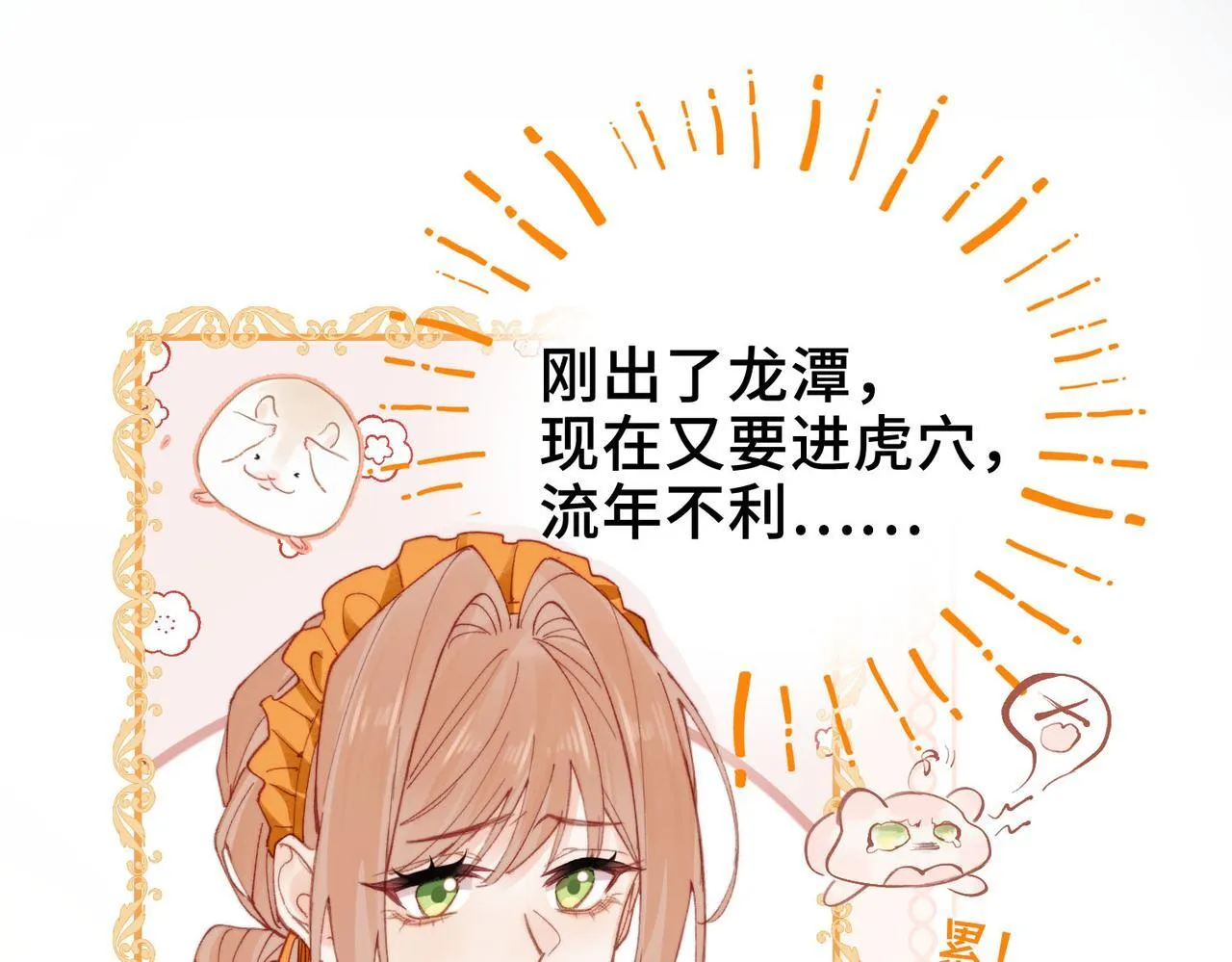 第2话 签订契约 第154页