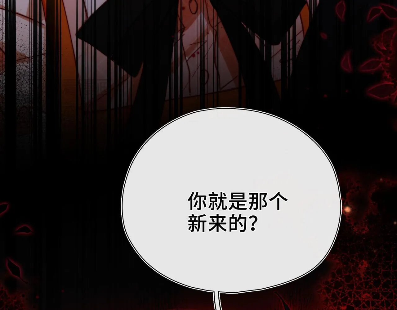 第2话 签订契约 第182页