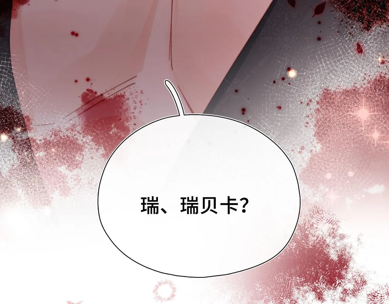 第2话 签订契约 第186页