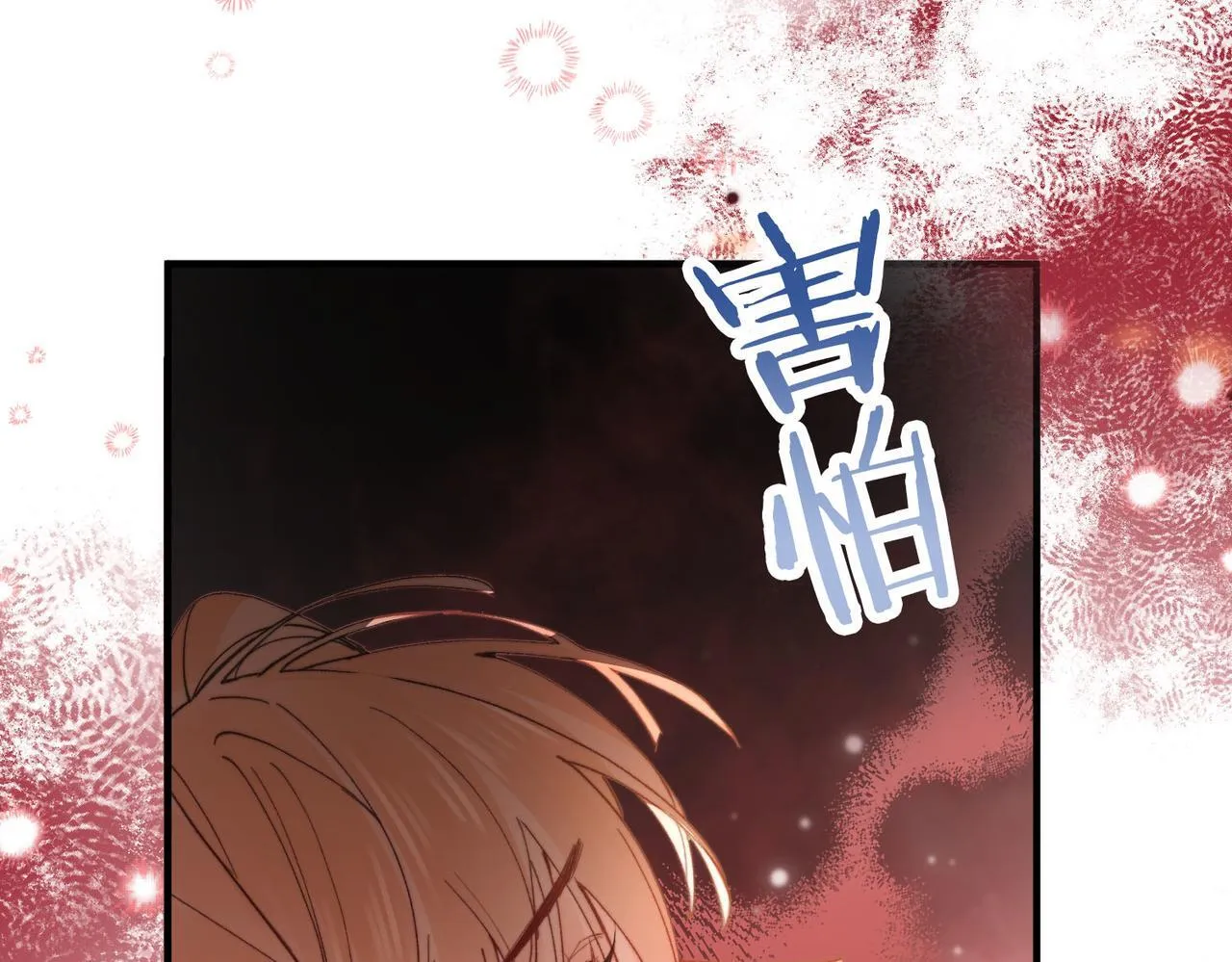 第2话 签订契约 第187页