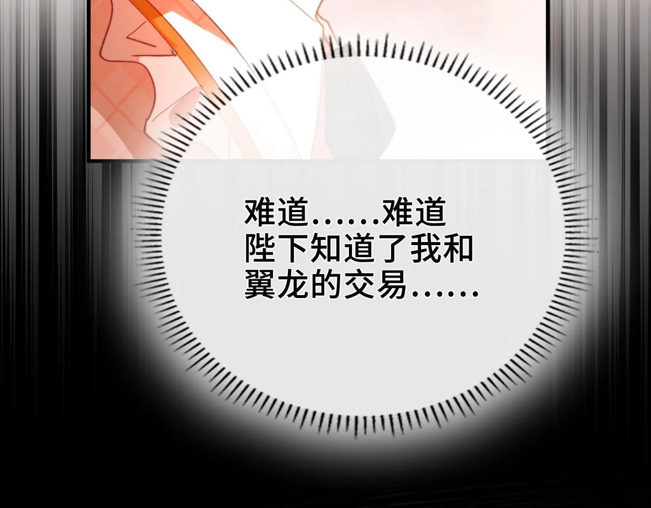 第2话 签订契约 第189页