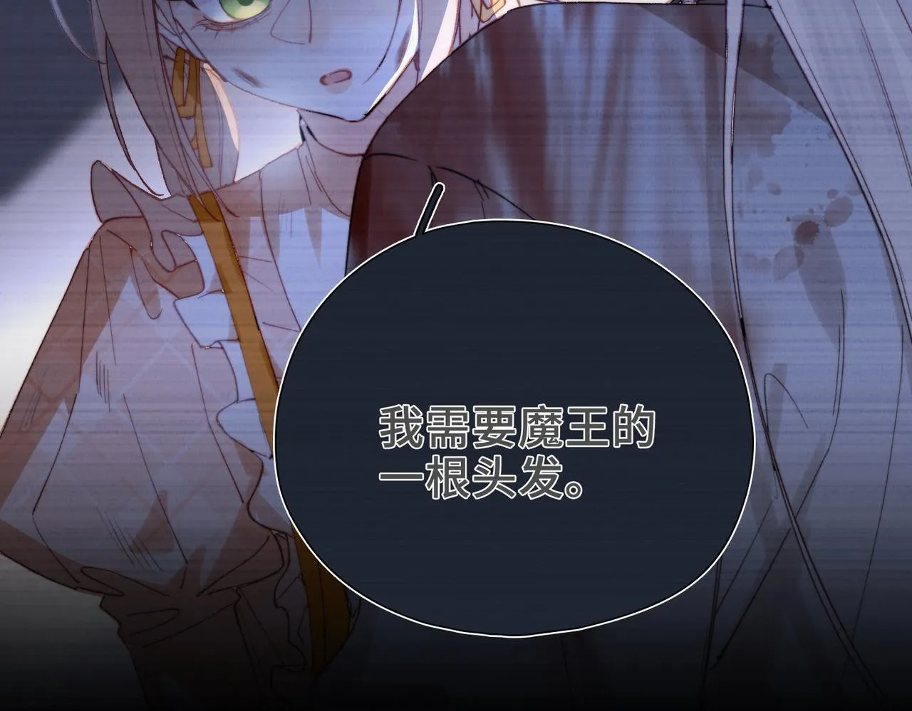 第2话 签订契约 第191页