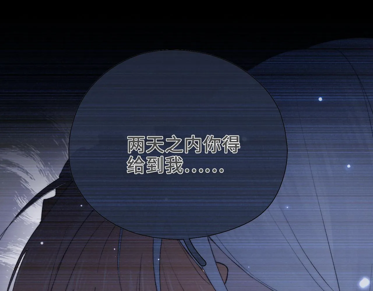 第2话 签订契约 第193页
