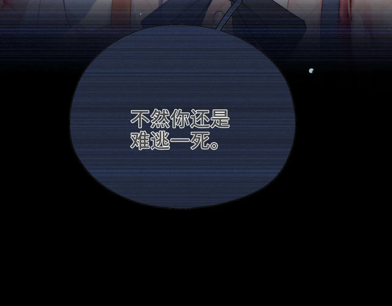 第2话 签订契约 第195页