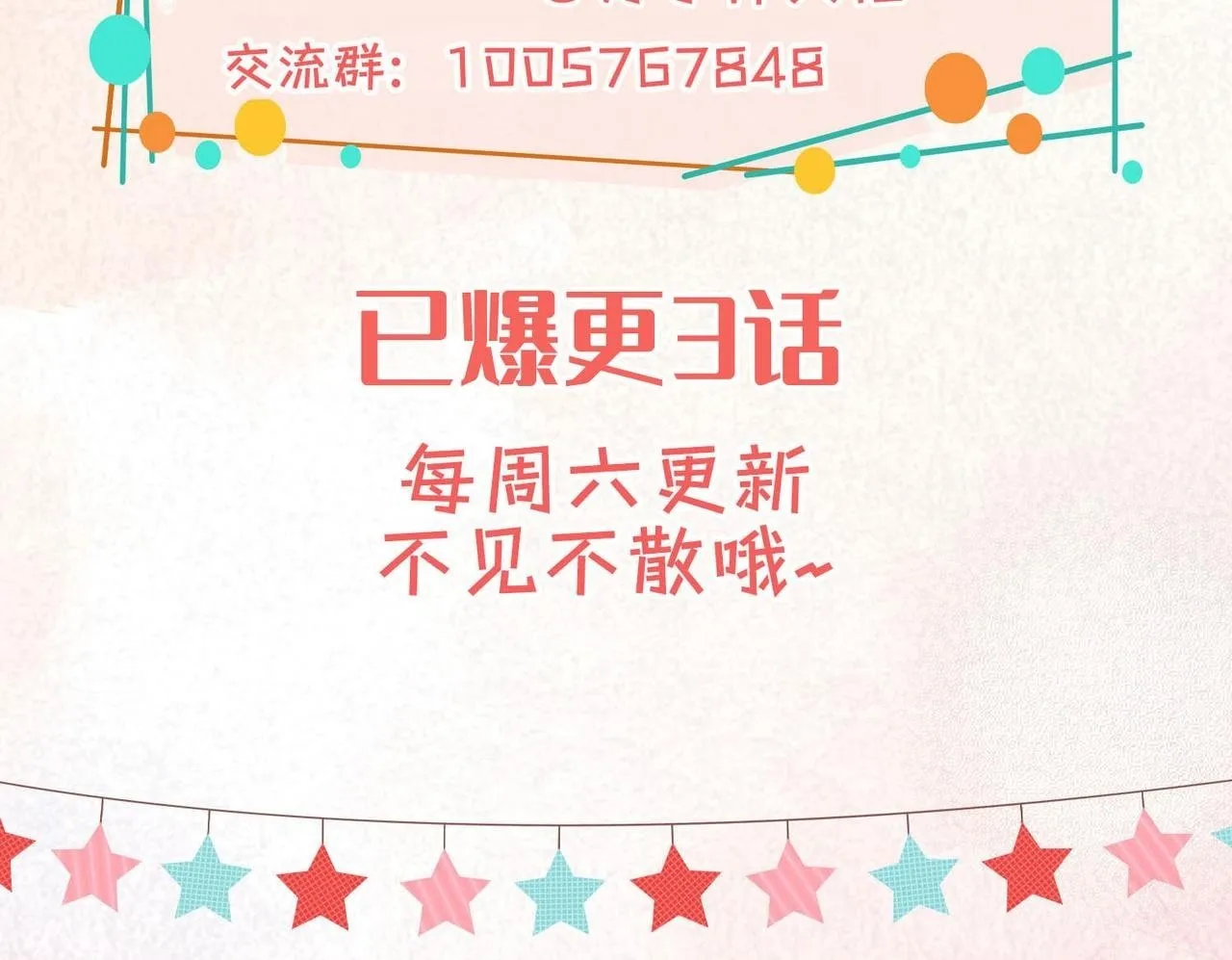 第2话 签订契约 第200页