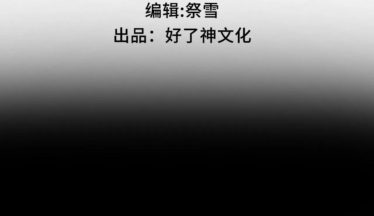 第3话 我和魔王杠上了？ 第3页