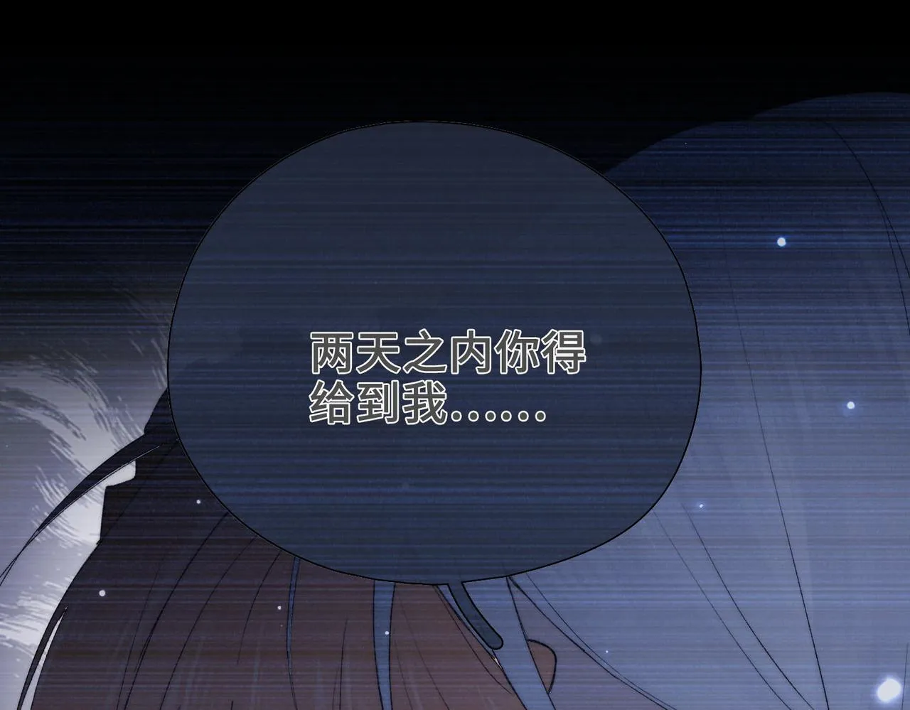 第3话 我和魔王杠上了？ 第4页