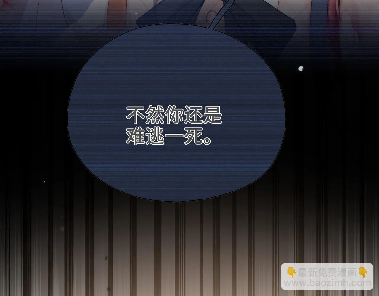 第3话 我和魔王杠上了？ 第6页