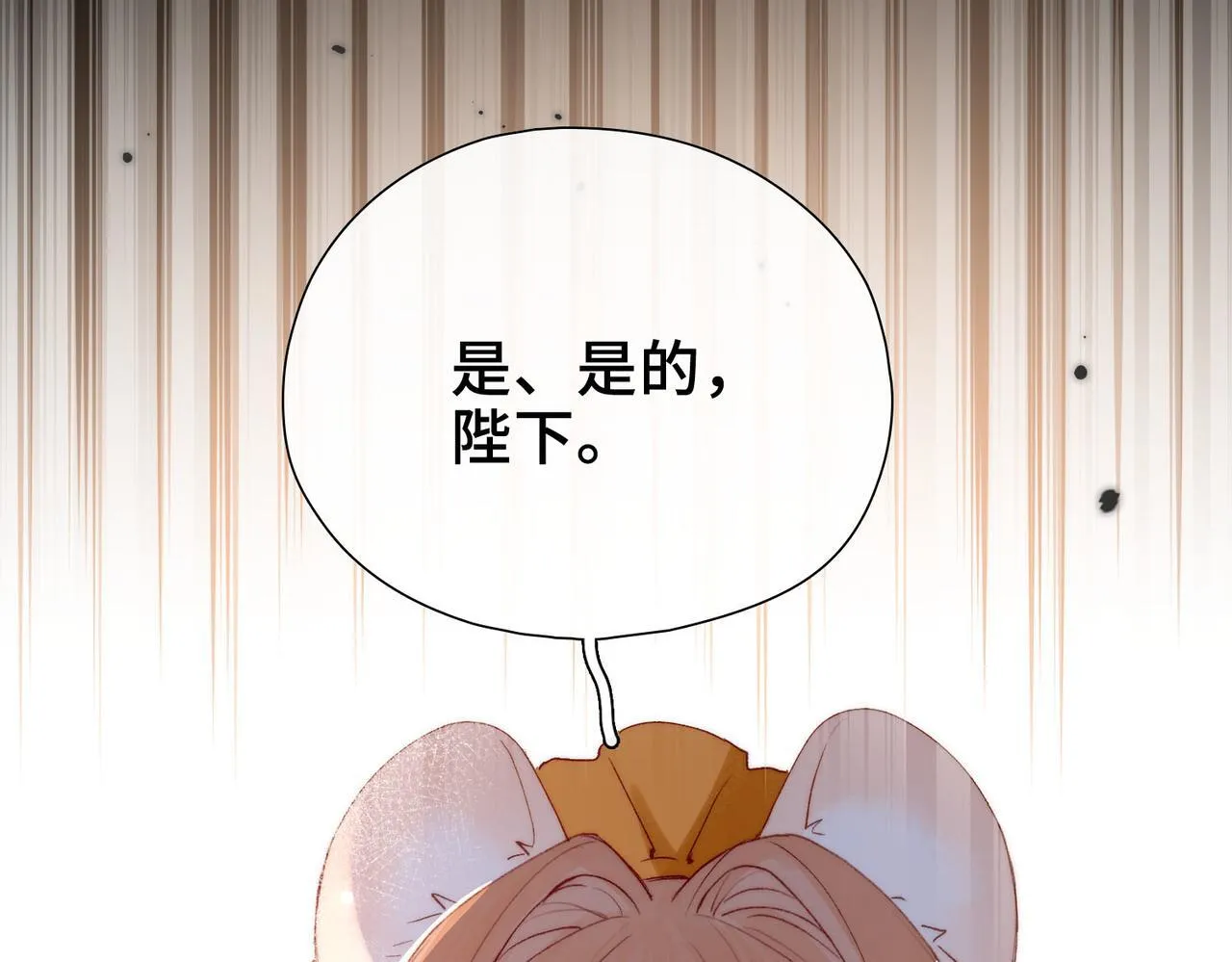 第3话 我和魔王杠上了？ 第7页