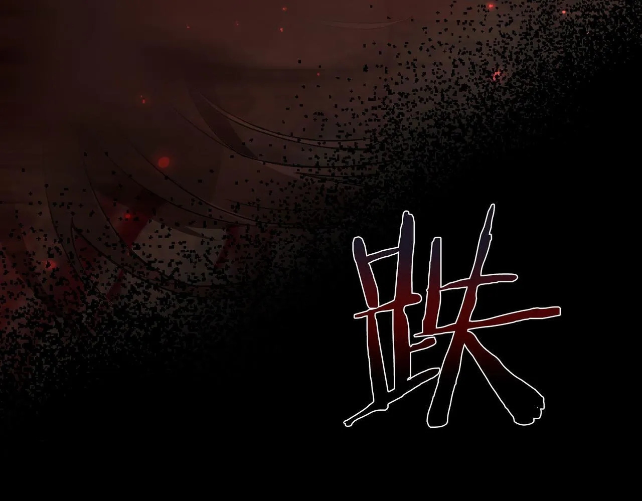 第3话 我和魔王杠上了？ 第33页