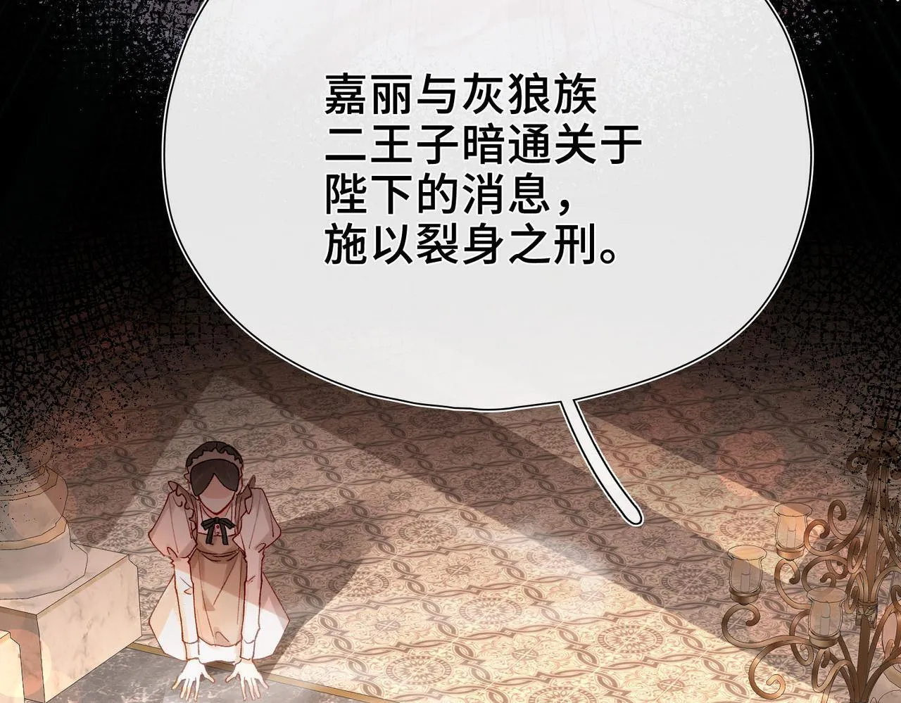 第3话 我和魔王杠上了？ 第37页