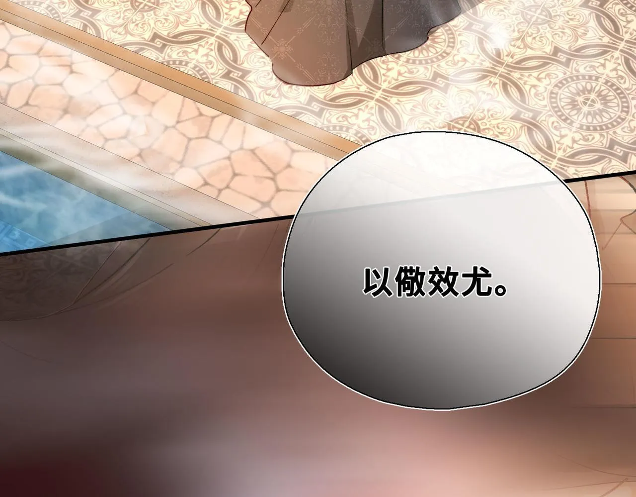 第3话 我和魔王杠上了？ 第39页