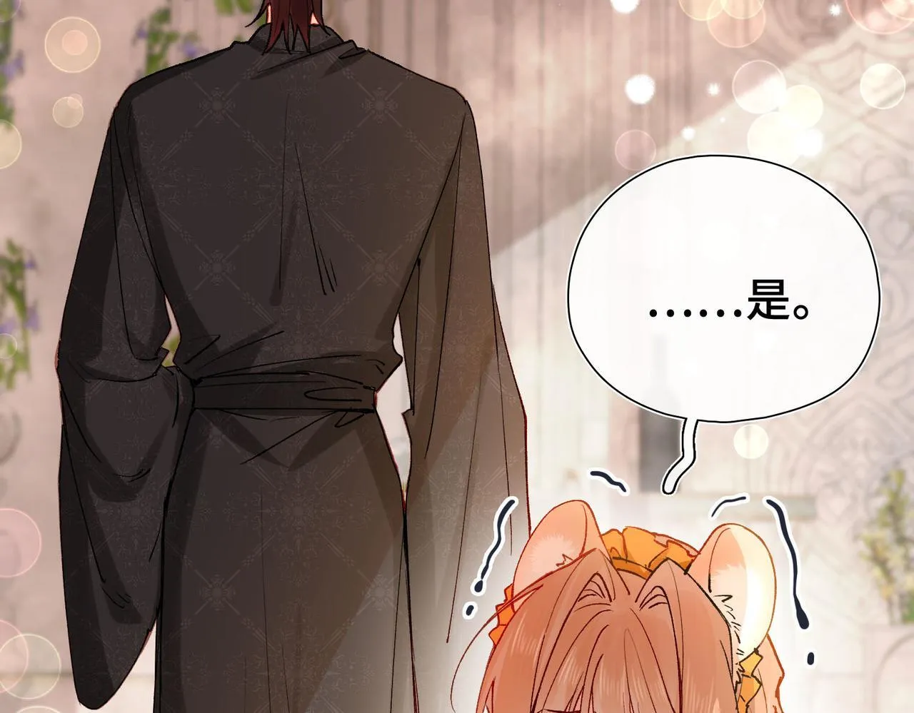 第3话 我和魔王杠上了？ 第46页