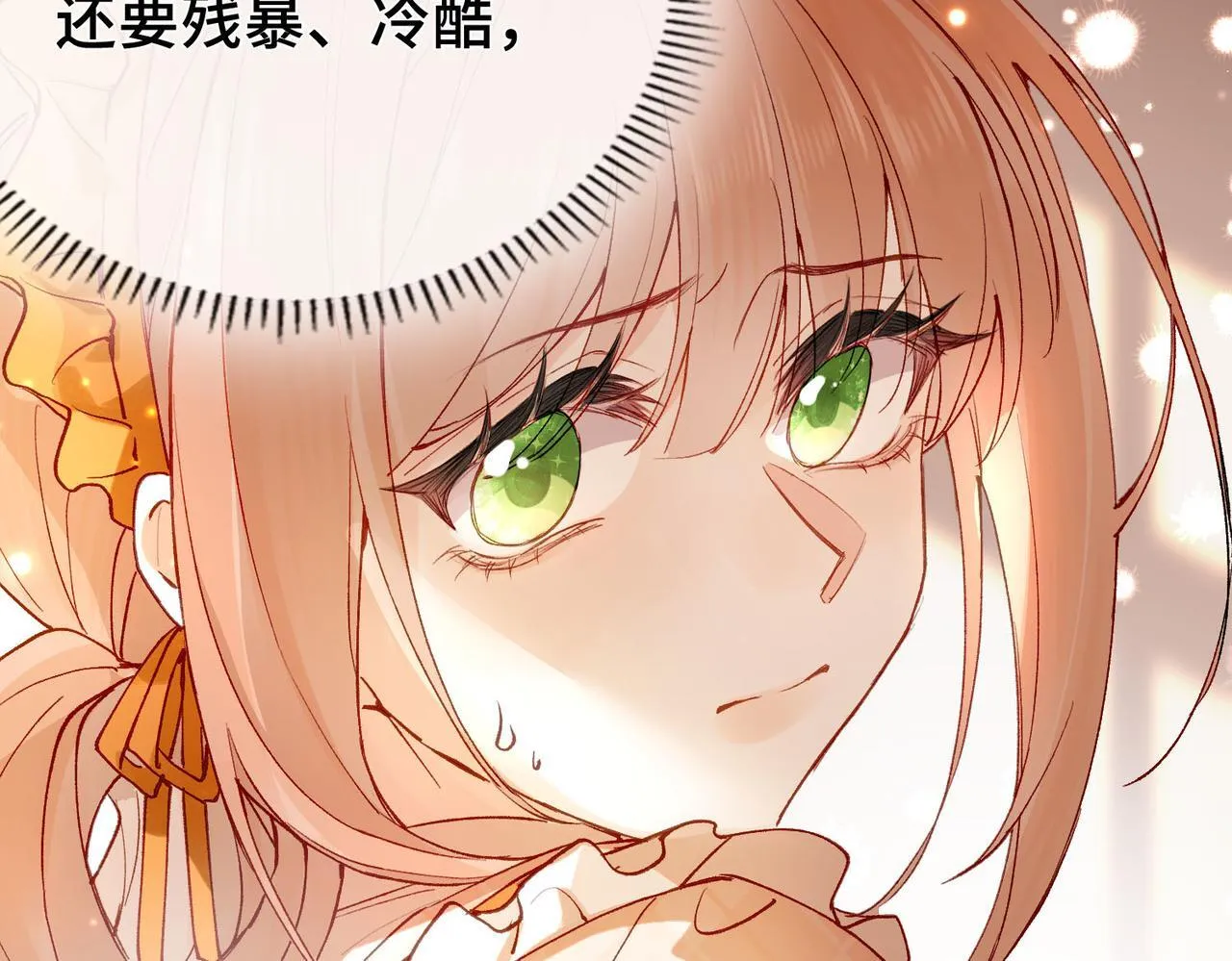 第3话 我和魔王杠上了？ 第48页