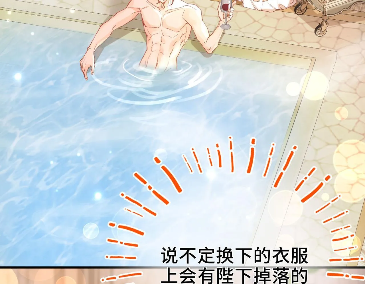 第3话 我和魔王杠上了？ 第61页