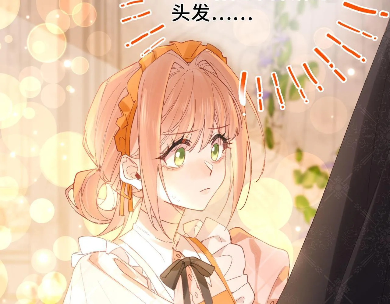 第3话 我和魔王杠上了？ 第62页