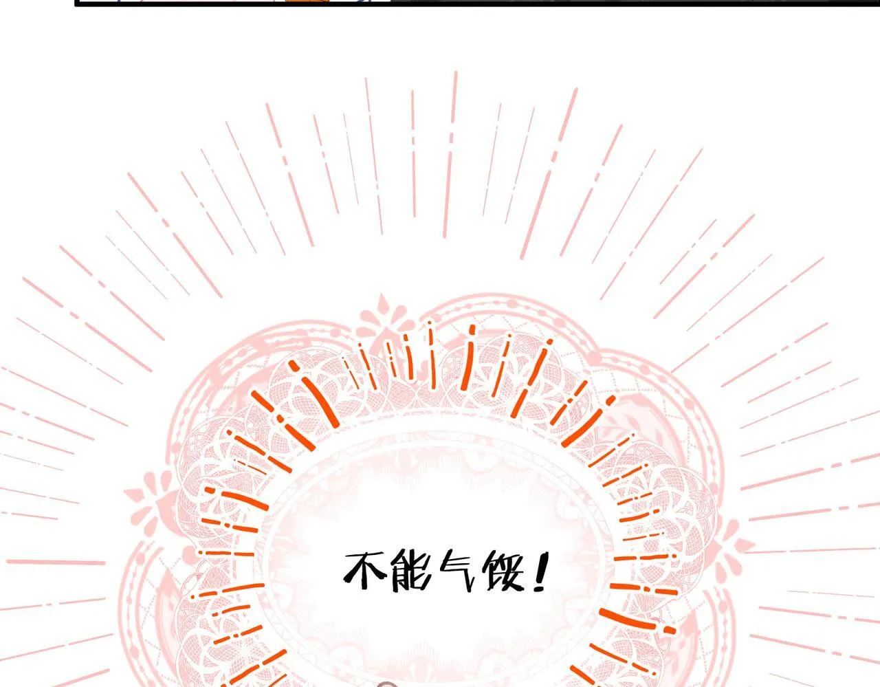 第3话 我和魔王杠上了？ 第66页