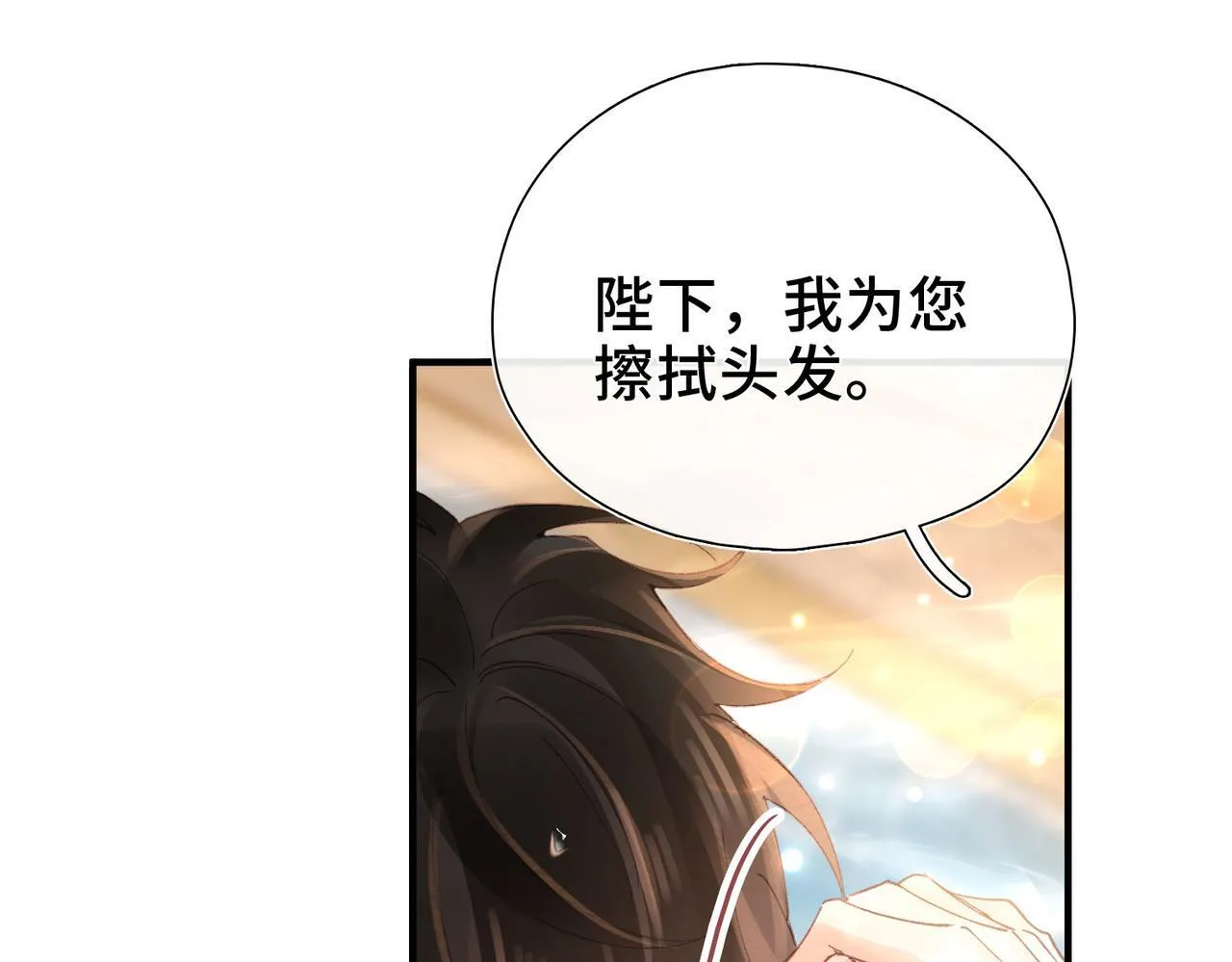 第3话 我和魔王杠上了？ 第68页