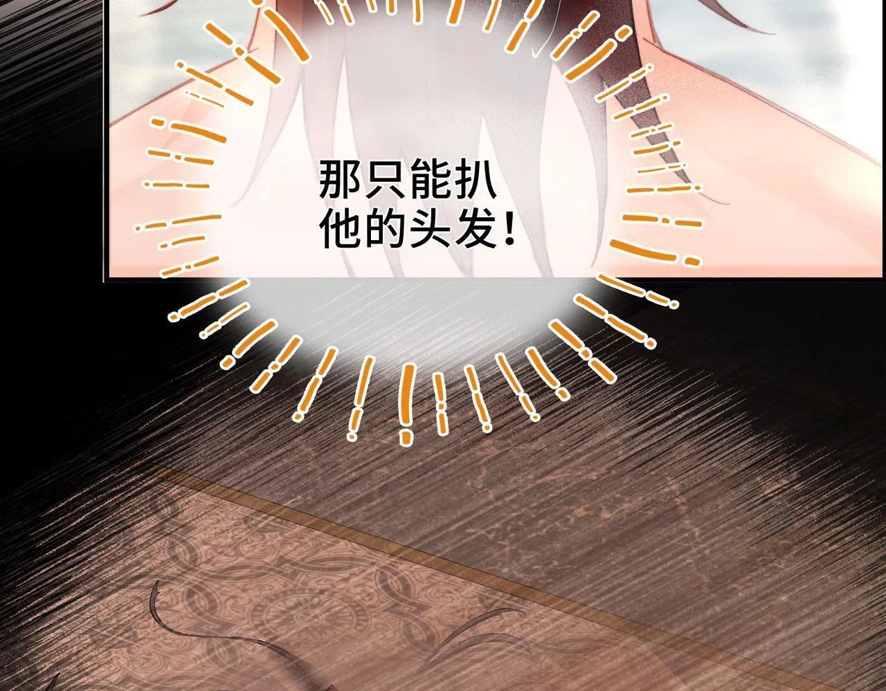 第3话 我和魔王杠上了？ 第81页