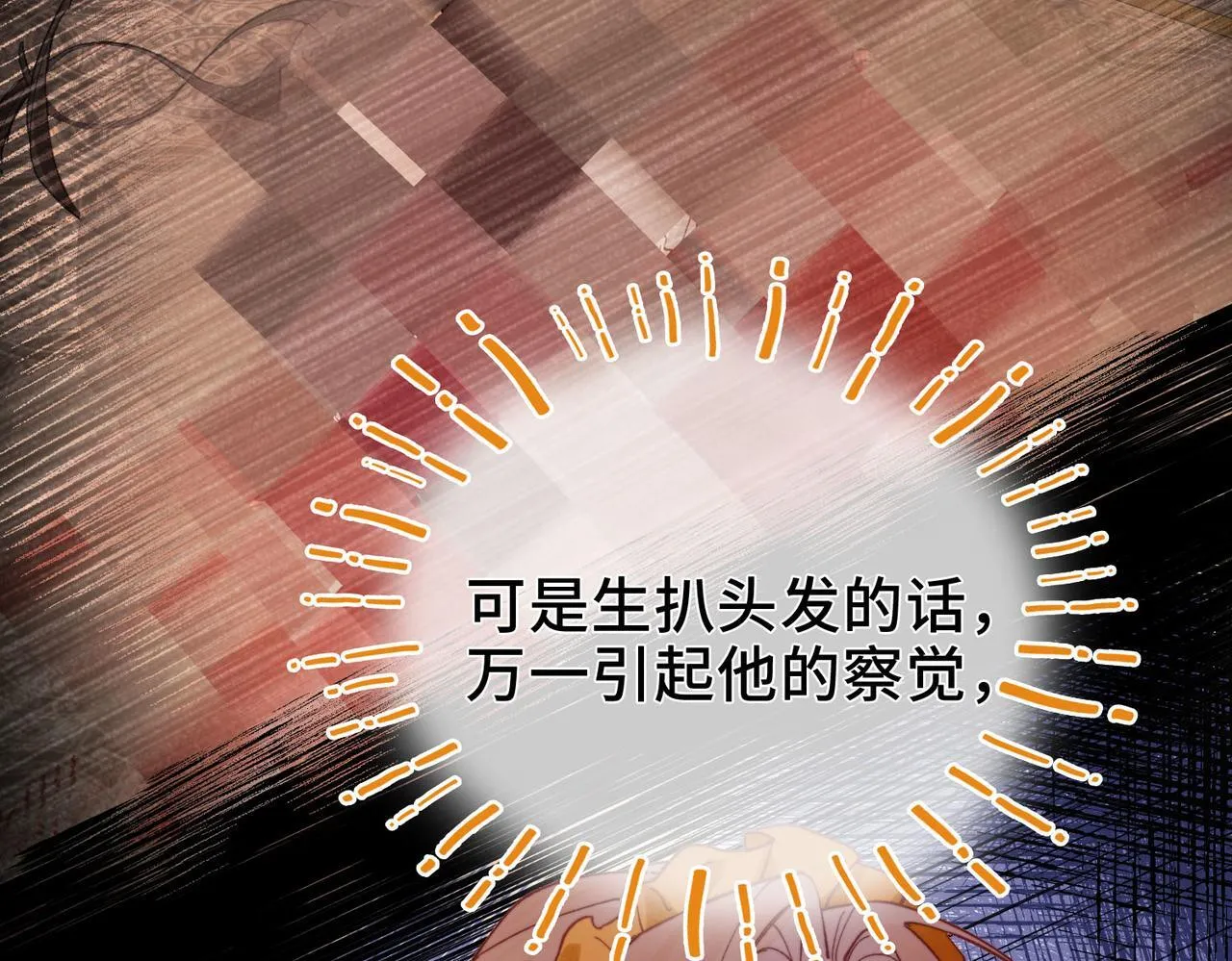 第3话 我和魔王杠上了？ 第82页