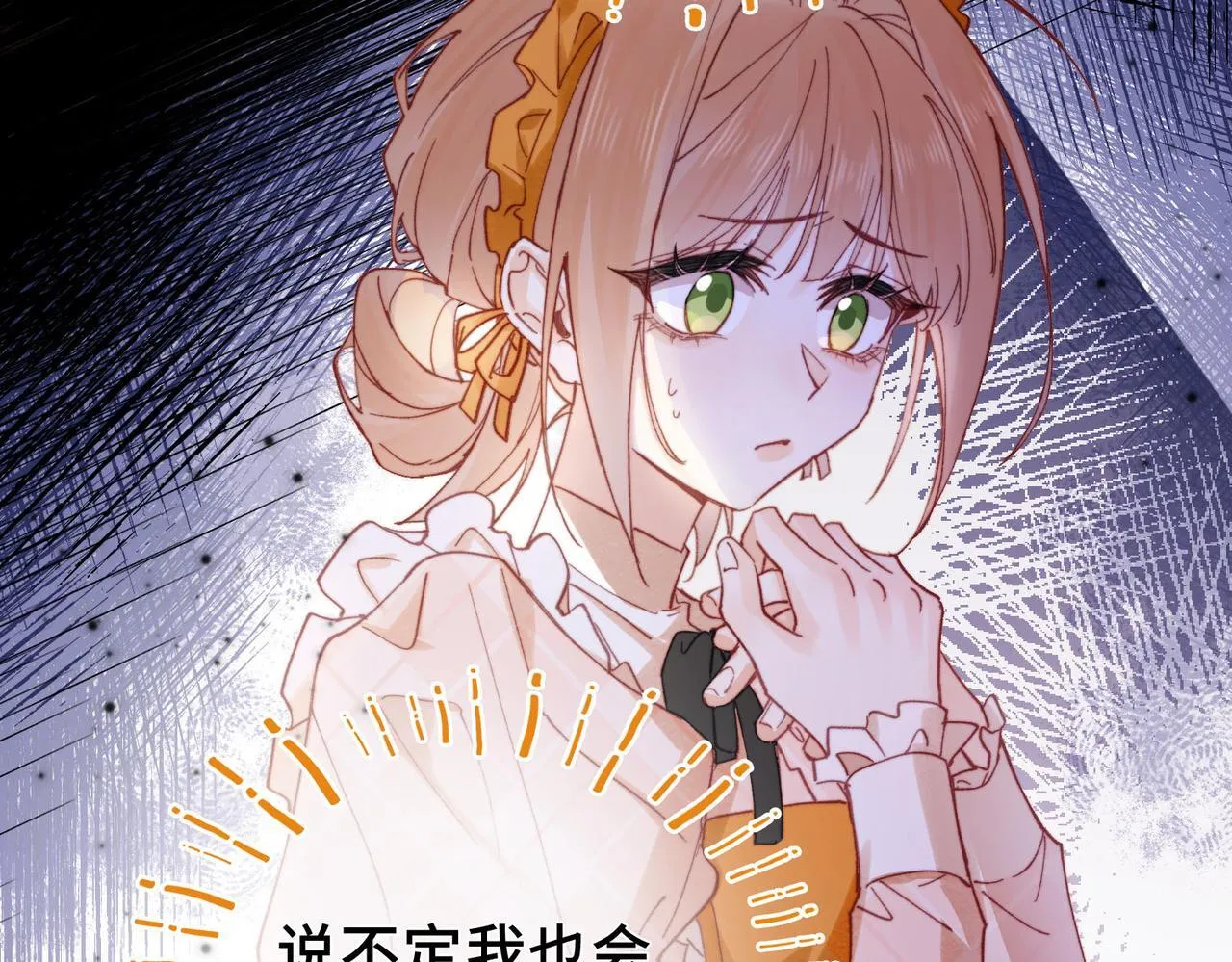 第3话 我和魔王杠上了？ 第83页