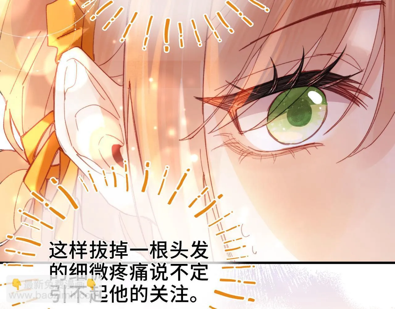第3话 我和魔王杠上了？ 第85页