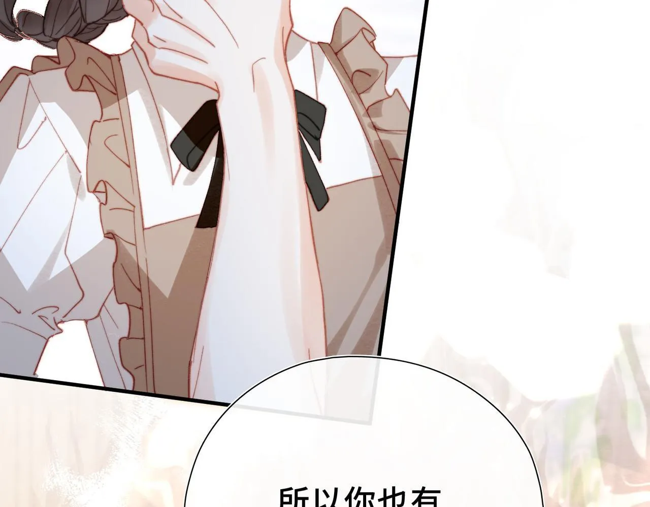 第3话 我和魔王杠上了？ 第90页