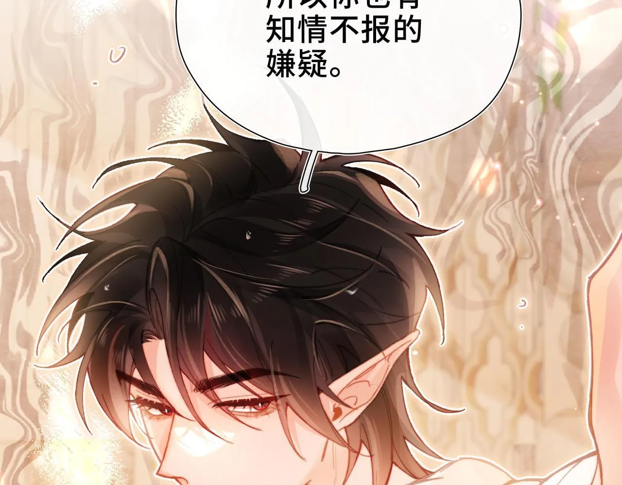 第3话 我和魔王杠上了？ 第91页