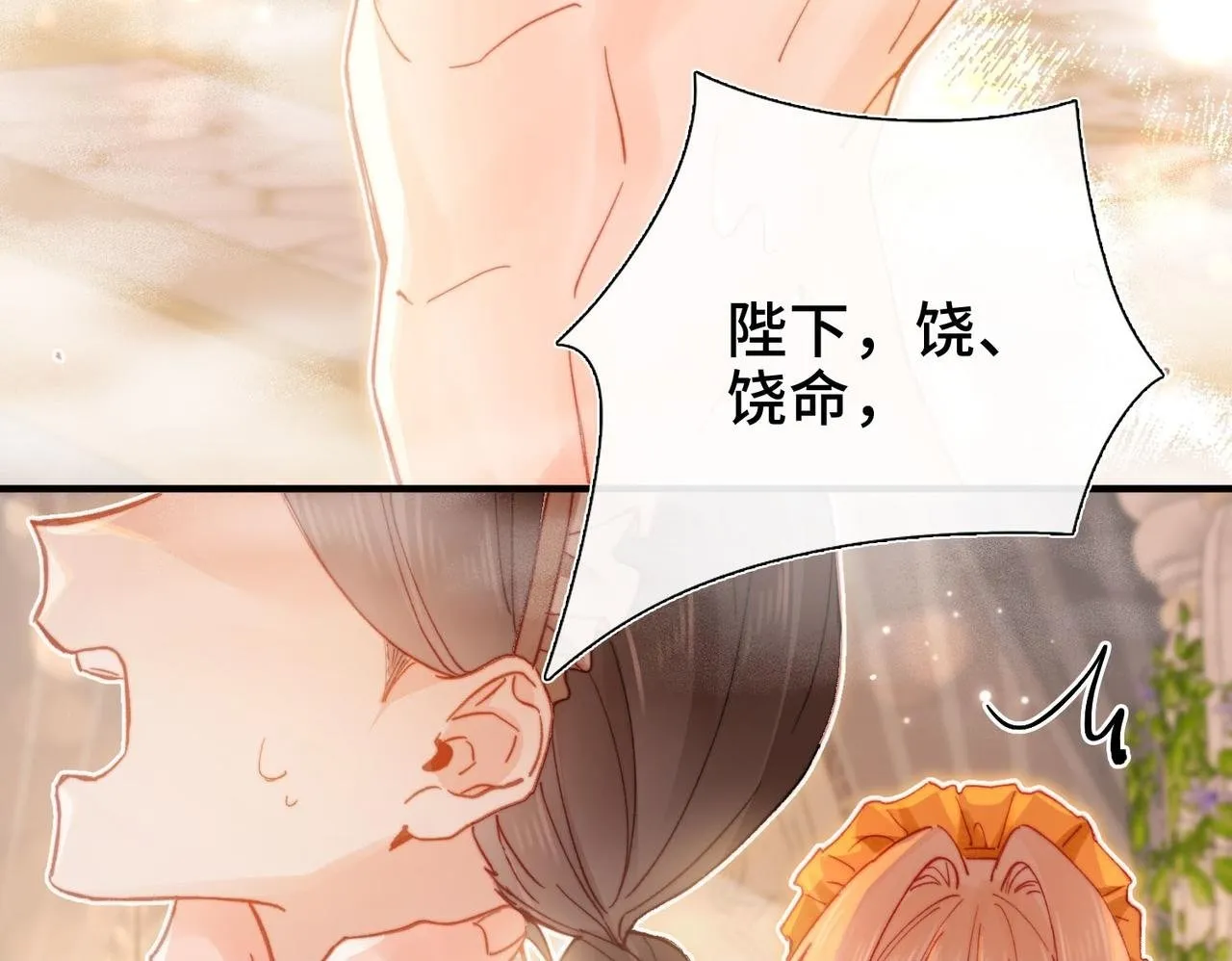 第3话 我和魔王杠上了？ 第93页