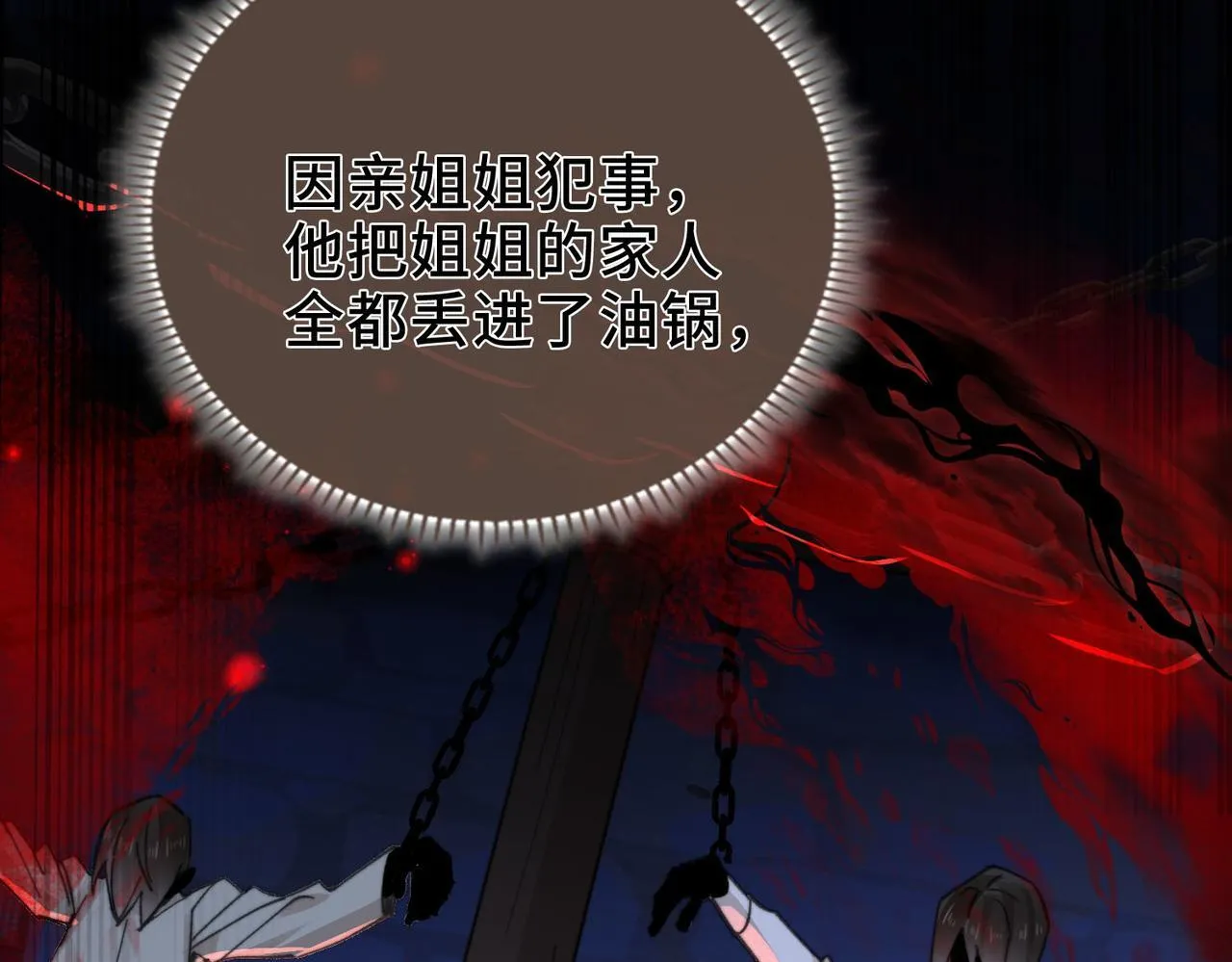 第3话 我和魔王杠上了？ 第98页