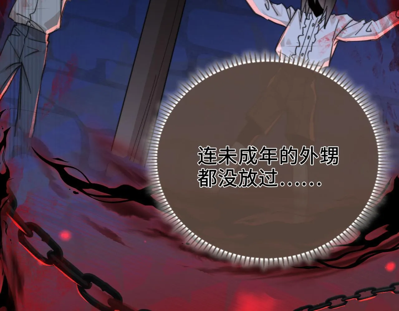 第3话 我和魔王杠上了？ 第99页
