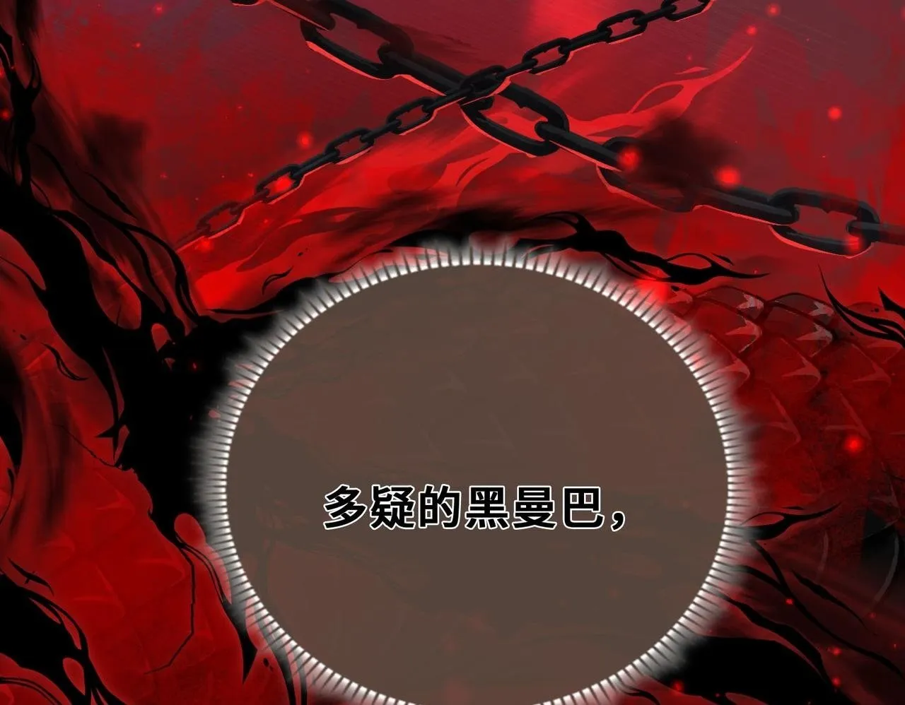 第3话 我和魔王杠上了？ 第100页